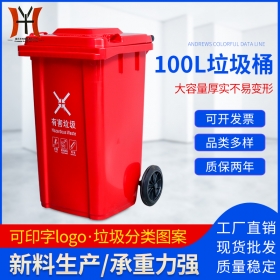 100L塑料垃圾桶