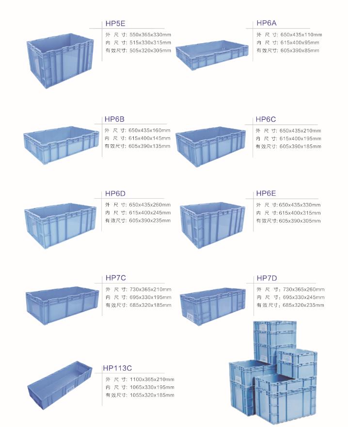 重慶塑料周轉(zhuǎn)箱