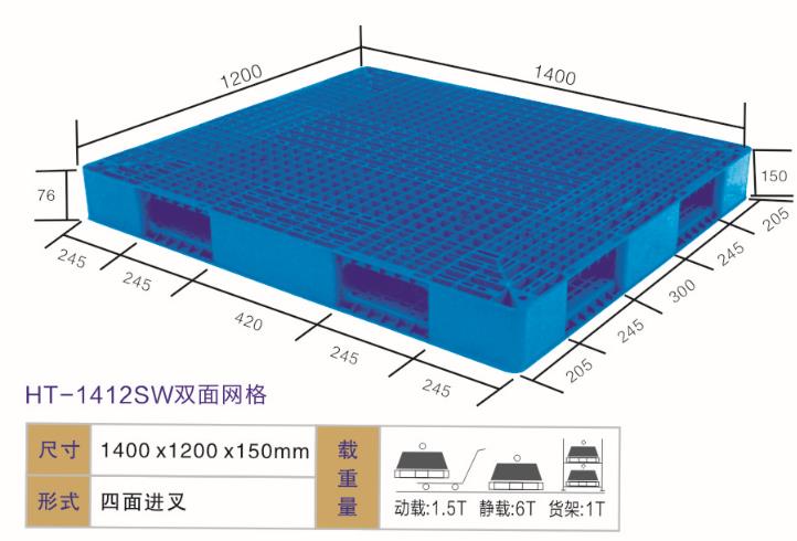 重慶中空吹塑托盤