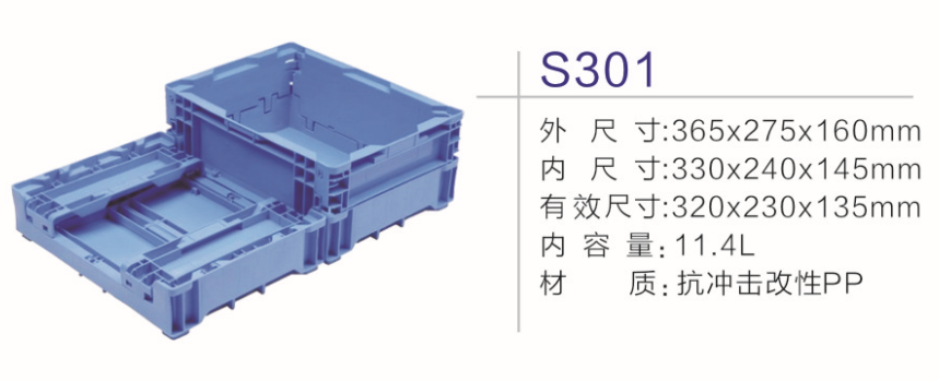 塑料箱