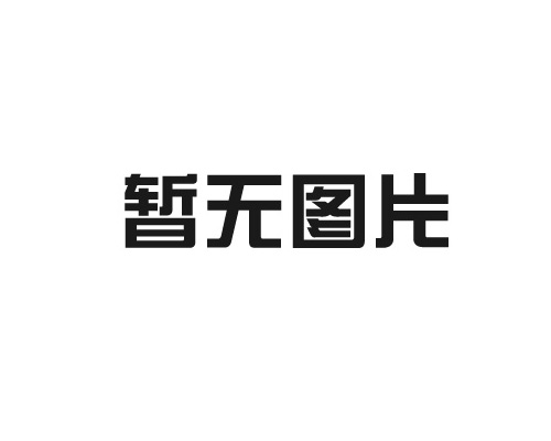 塑料周轉(zhuǎn)框在進(jìn)行抗壓強(qiáng)度檢測(cè)需要注意什么